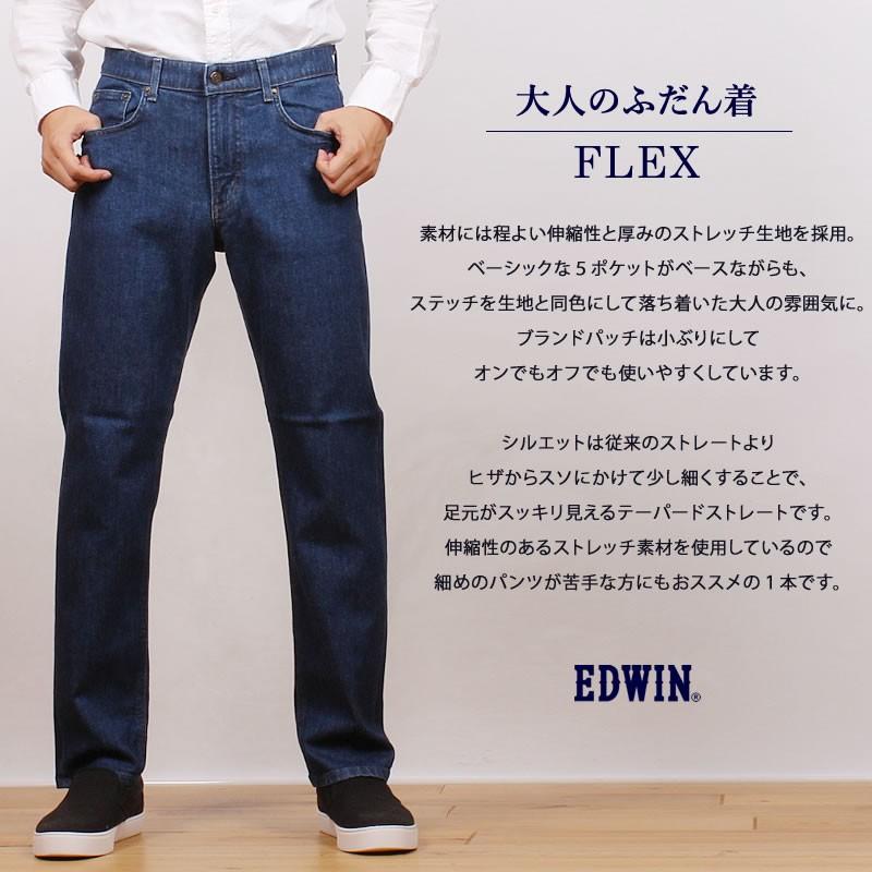 EDWIN（エドウィン） SALE EDWIN メンズ ジーンズ レギュラー
