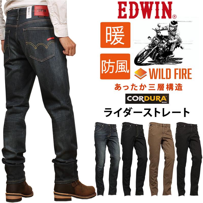 EDWIN 【10%OFF】EDWIN エドウィン WILD FIRE 暖 バイク専用 EDWIN 【10%OFF】EDWIN エドウィン WILD FIRE 暖 バイク専用
