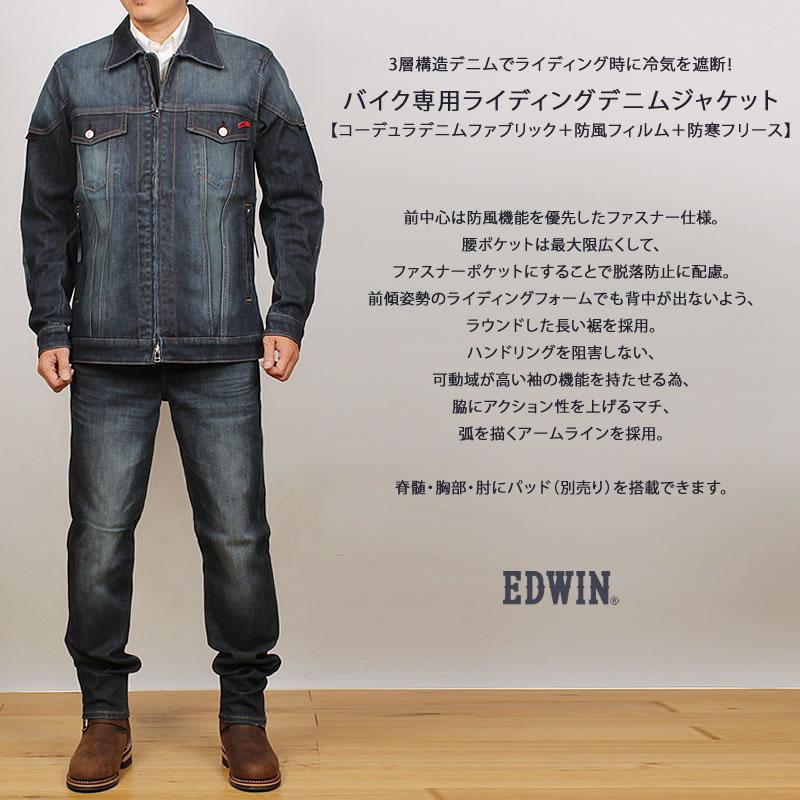 【10%OFF】EDWIN エドウィン WILD FIRE 暖 バイク専用ライダージャケット  CORDURA Gジャン　デニムジャケット三層構造 エドウイン ジーンズKBWG01｜axs-sanshin｜04