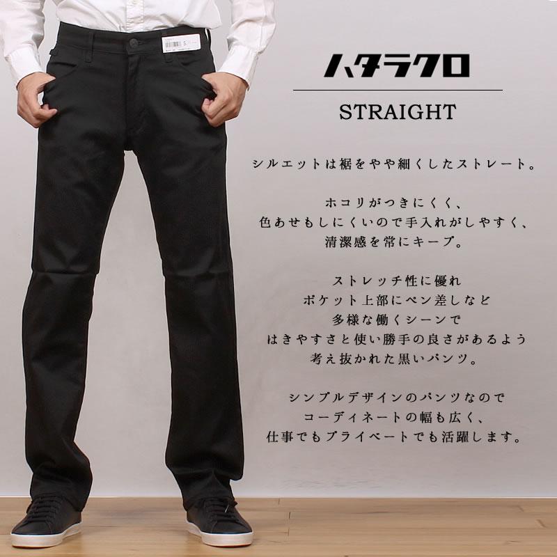 EDWIN（エドウィン） ジーンズ メンズ カラーパンツ ハタラクロ