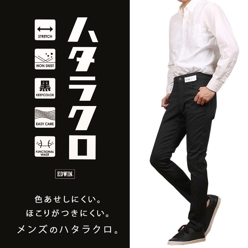 10%OFF EDWIN エドウィン ジーンズ メンズ カラーパンツ ハタラクロ スキニー エドウイン MEB06M ストレッチ 仕事着 ブラック 黒｜axs-sanshin｜02