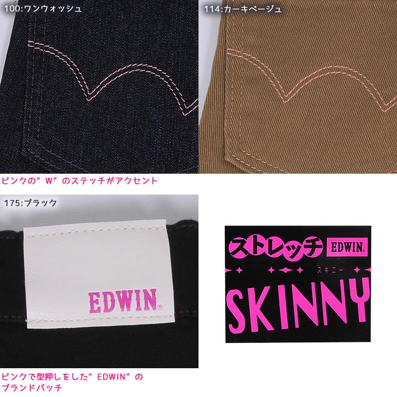 EDWIN（エドウィン） SALE 130cm EDWIN ガールズ ストレッチ スキニー