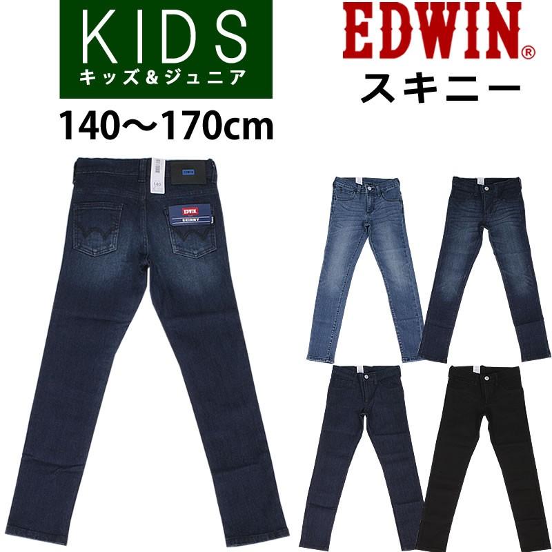 Sale Edwin エドウィン キッズ ジーンズ ジュニア スキニー ストレッチ Ebj01 140 170cm Edwinkids Ebj01 Axs Sanshin Yahoo ショップ 通販 Yahoo ショッピング