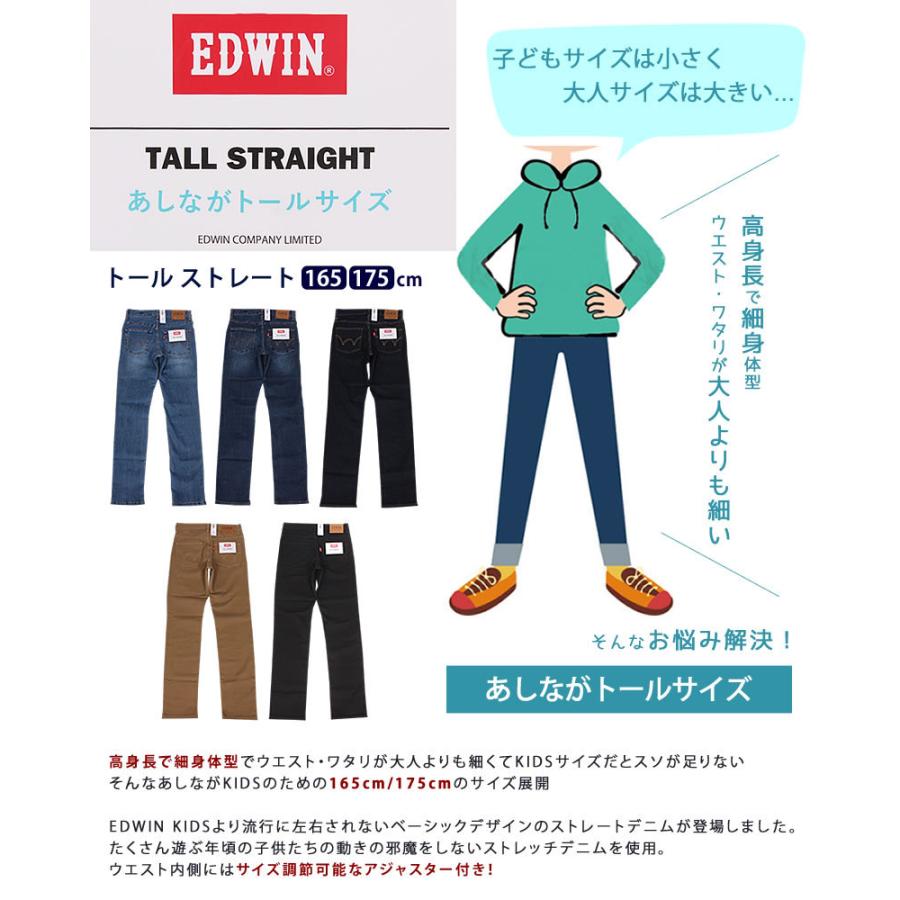 EDWIN 165/175cm エドウィン あしながトールサイズ トール EDWIN 165/175cm エドウィン あしながトールサイズ トール