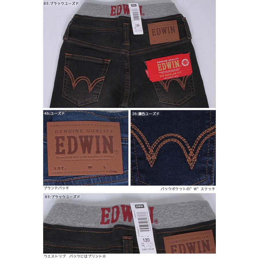 EDWIN（エドウィン） ≪110cm≫5%OFF EDWIN キッズ リブストレート