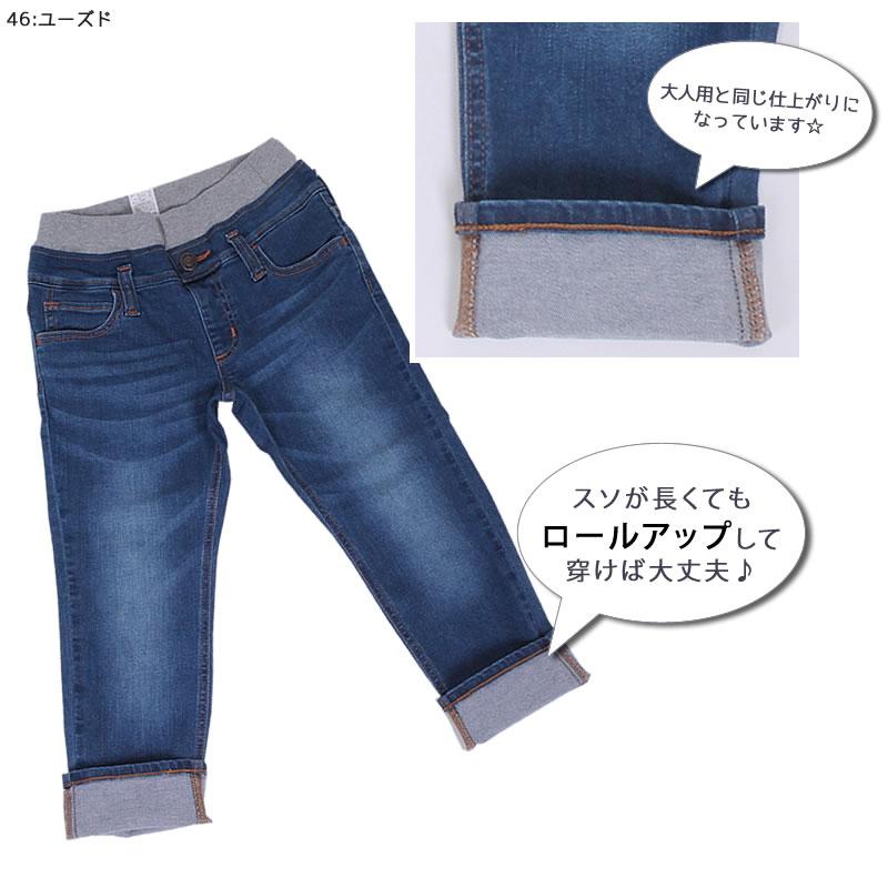 EDWIN ≪110cm≫5%OFF エドウィン キッズ リブストレート EDWIN ≪110cm≫5%OFF エドウィン キッズ リブストレート
