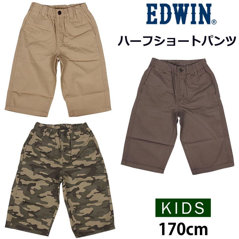 EDWIN 170cm エドウィン ハーフショートパンツ キッズ ジュニア EDWIN 170cm エドウィン ハーフショートパンツ キッズ ジュニア