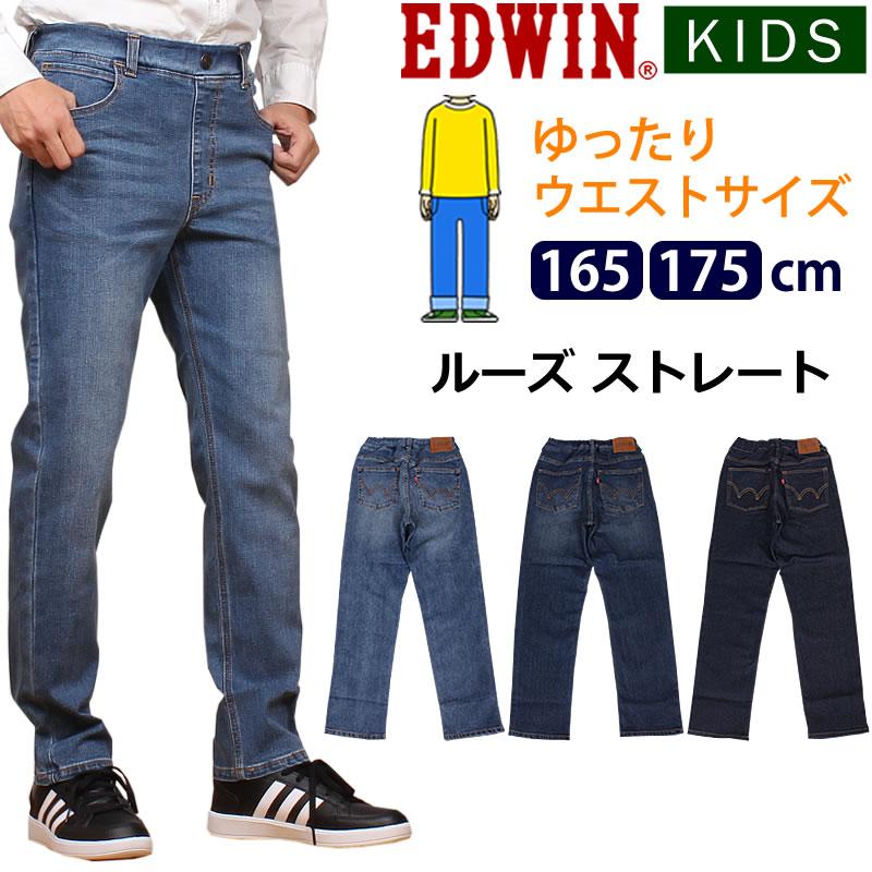 EDWIN 【10%OFF】165/175cm エドウィン ゆったりウエストサイズ EDWIN 【10%OFF】165/175cm エドウィン ゆったりウエストサイズ