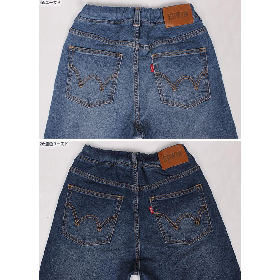 EDWIN 【10%OFF】165/175cm エドウィン ゆったりウエストサイズ EDWIN 【10%OFF】165/175cm エドウィン ゆったりウエストサイズ