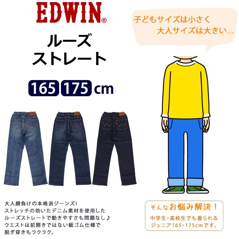EDWIN 【10%OFF】165/175cm エドウィン ゆったりウエストサイズ EDWIN 【10%OFF】165/175cm エドウィン ゆったりウエストサイズ