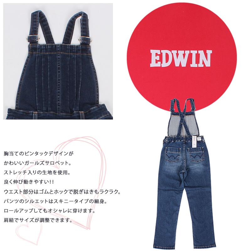EDWIN ≪ラスト1点!150cm≫ エドウィン ガールズ サロペット EDWIN ≪ラスト1点!150cm≫ エドウィン ガールズ サロペット