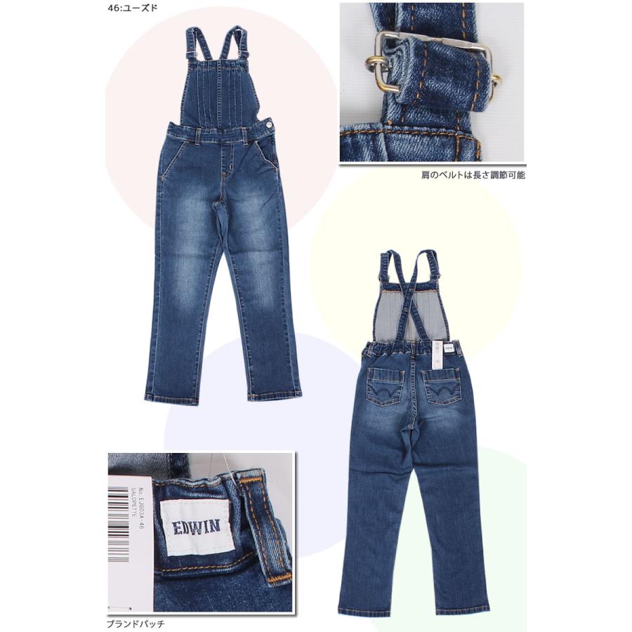 EDWIN ≪ラスト1点!150cm≫ エドウィン ガールズ サロペット EDWIN ≪ラスト1点!150cm≫ エドウィン ガールズ サロペット
