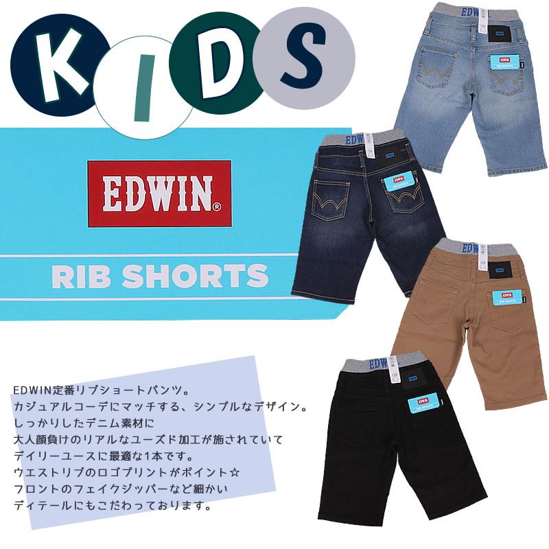 EDWIN ≪140・160cm≫ エドウィン キッズ ジーンズ ジュニア EDWIN ≪140・160cm≫ エドウィン キッズ ジーンズ ジュニア