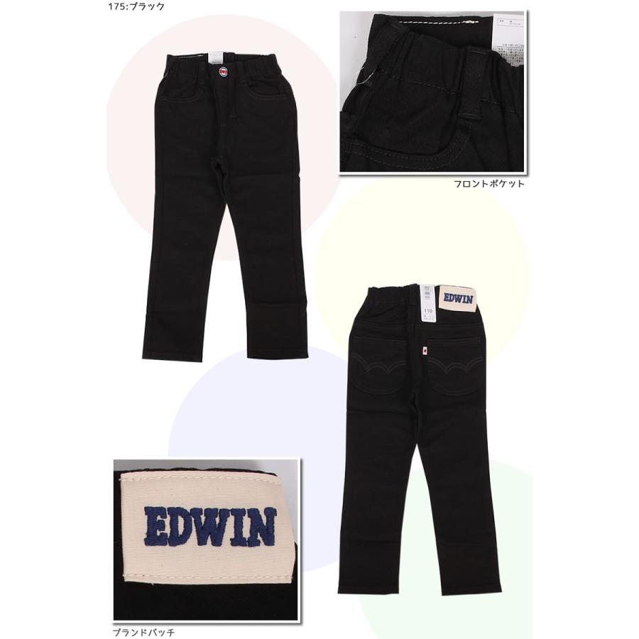 EDWIN（エドウィン） 5%OFF 80〜130cm EDWIN キッズ ベビー カラー