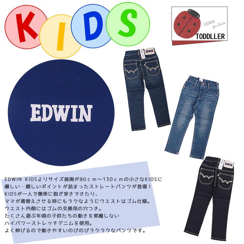 EDWIN ≪ラスト1点！80cm≫ エドウィン キッズ ベビー ジーンズ