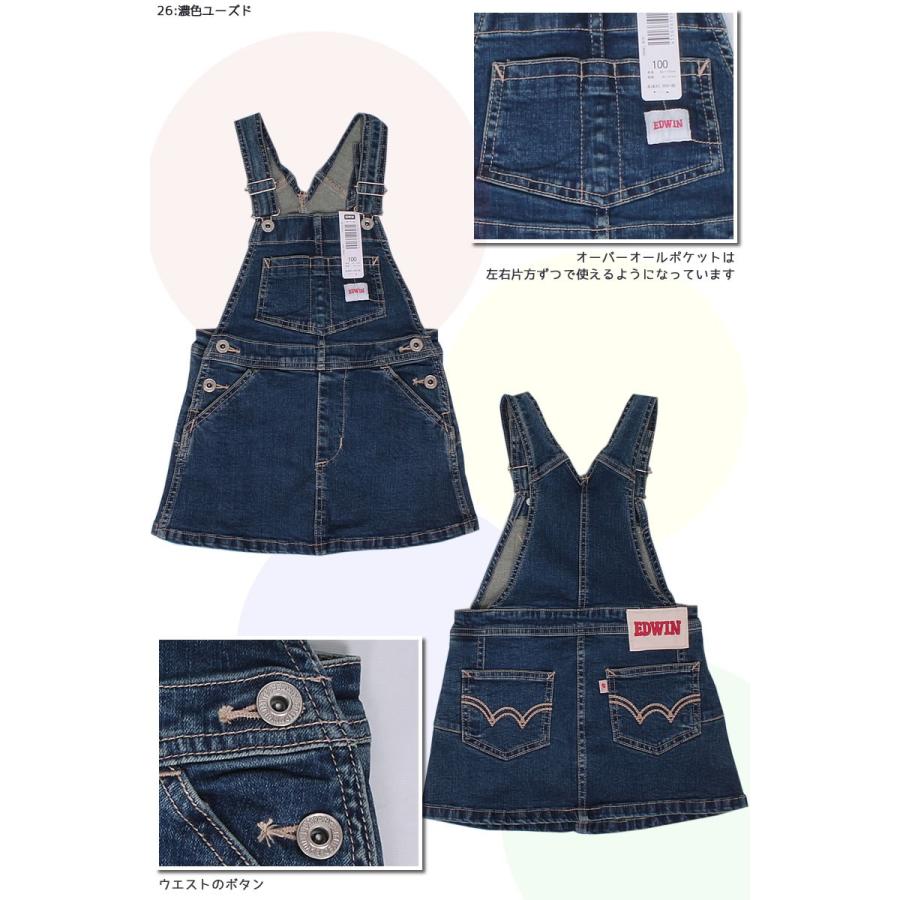 Edwin エドウィン 女の子 キッズ ベビー オーバーオールスカート ジャンパースカート デニム Etg03a Edwinkids Etg03a Axs Sanshin Yahoo ショップ 通販 Yahoo ショッピング