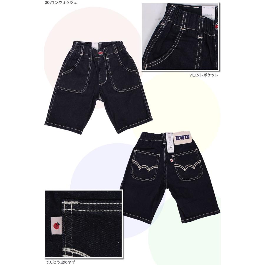 EDWIN（エドウィン） 80cm EDWIN キッズ ベビー ジーンズ ウエストゴム