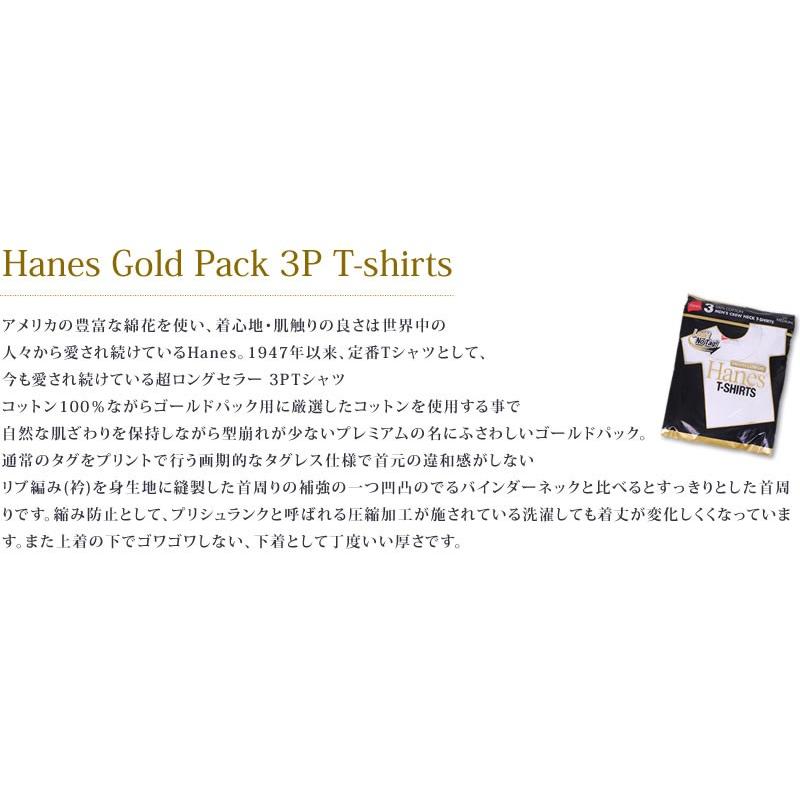 Hanes ヘインズ 3P クルーネック Tシャツ GOLD PACK（ゴールドパック） Hanes--HM2155G_010｜axs-sanshin｜02