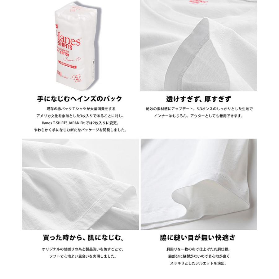 Hanes（ヘインズ） Hanes Japan Fit 2P クルーネック Tシャツ H5310