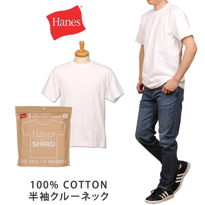 Hanes ヘインズ  SHIRO 半袖Tシャツ無地 しろ　シロ　白　ホワイトHM1-X201｜axs-sanshin｜02