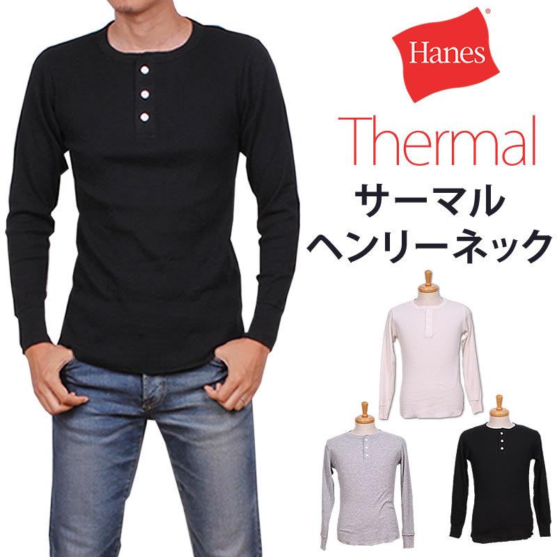Hanes ヘインズ サーマル ヘンリーネック ロングスリーブ T Hanes ヘインズ サーマル ヘンリーネック ロングスリーブ T
