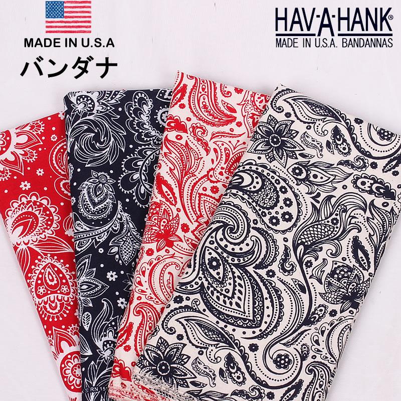 HAV-A-HANK　ハバハンク  バンダナ（プリムスペイズリー/イングリッシュペイズリー）HAVAHANK_PAI651_PAI652_PAI653_PAI654｜axs-sanshin