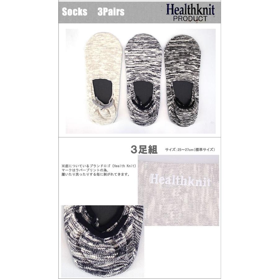 Healthknit（ヘルスニット）ソックス スニカーインスラブ（3足組）靴下ｈealthknit-191_3172_3265 アクス三信/AXS SANSHIN/サンシン｜axs-sanshin｜02