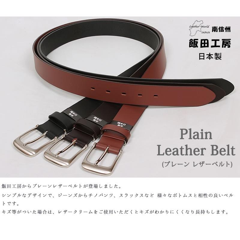 飯田工房 プレーン レザーベルト メンズ 日本製 Ik3512 Iida Ik3512 Axs Sanshin Yahoo ショップ 通販 Yahoo ショッピング