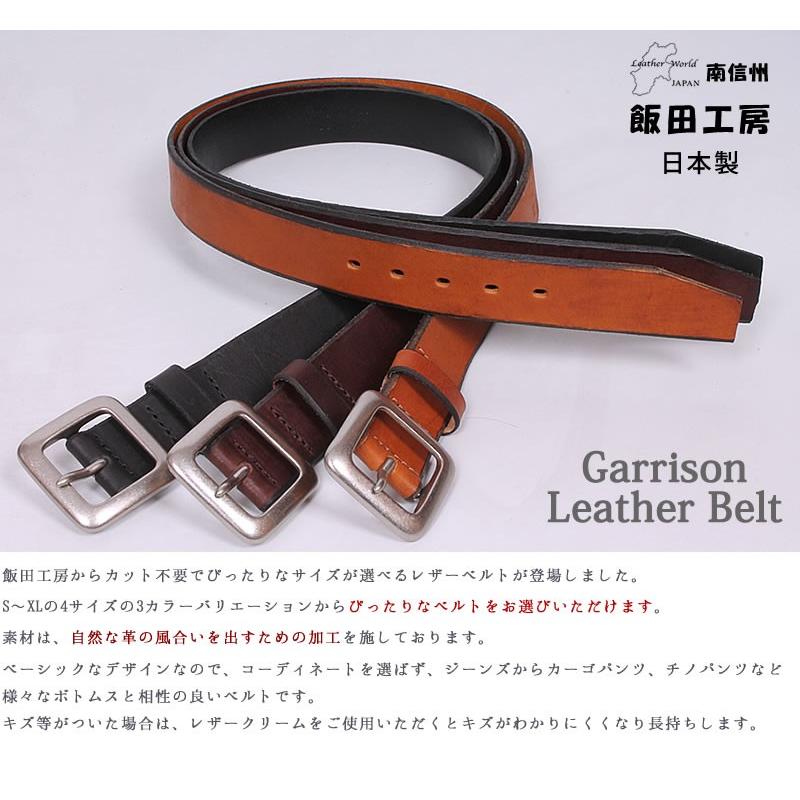 飯田工房 レザーベルト ギャリソン S M L XL サイズが選べる 飯田工房 レザーベルト ギャリソン S M L XL サイズが選べる