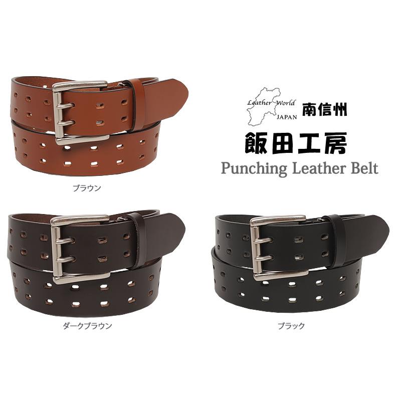 飯田工房 Punching Leather Belt(パンチング ベルト) イイダコウボウ