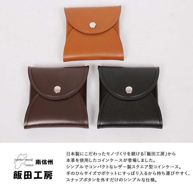 飯田工房 Leather Coin Purse(レザー コインケース) 牛革 日本製 IIDA 