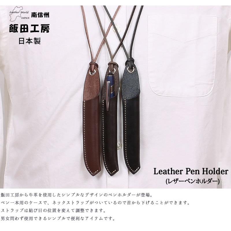 飯田工房 Leather Pen Holder レザー ペンホルダー 牛革 日本製 Iida Lg010 Iida Lg010 Axs Sanshin Yahoo ショップ 通販 Yahoo ショッピング
