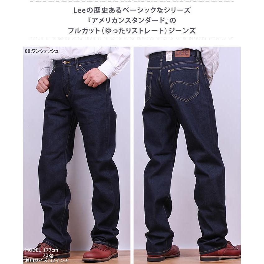 Lee リー ジーンズ メンズ 200 フルカット ルーズストレート Lee リー ジーンズ メンズ 200 フルカット ルーズストレート