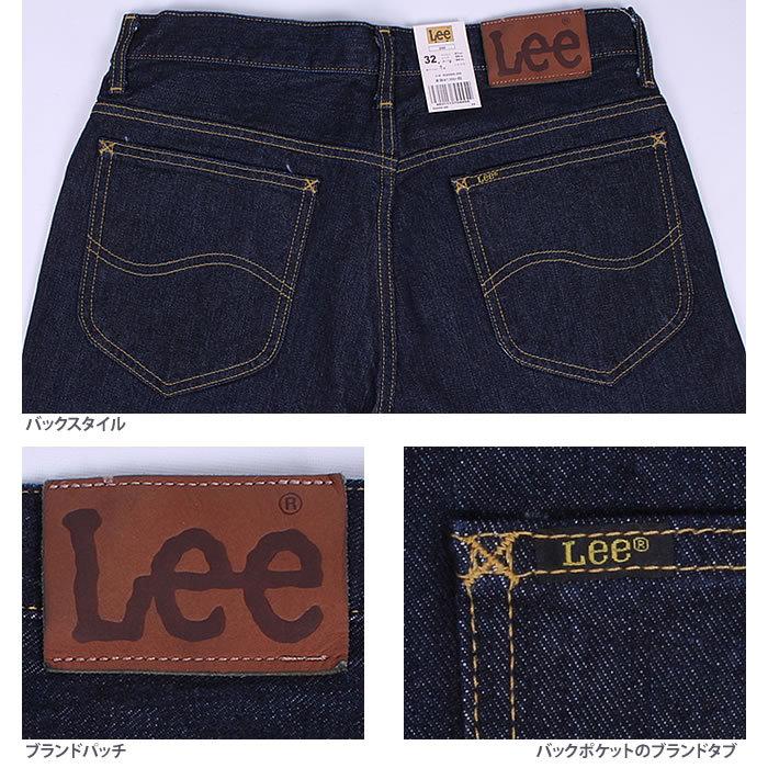 10%OFF Lee リー ジーンズ メンズ 200 フルカット ルーズストレート アメリカンスタンダード 02000 デニム