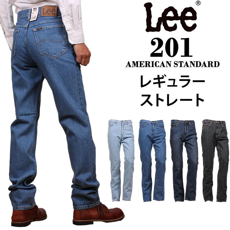 10%OFF Lee リー ジーンズ メンズ 201 ストレート アメリカンスタンダード 02010 デニム｜axs-sanshin