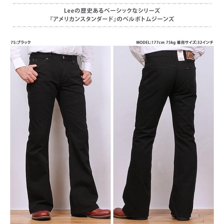 Lee 10%OFF リー ジーンズ メンズ 202 ベルボトム ブラック Lee 10%OFF リー ジーンズ メンズ 202 ベルボトム ブラック