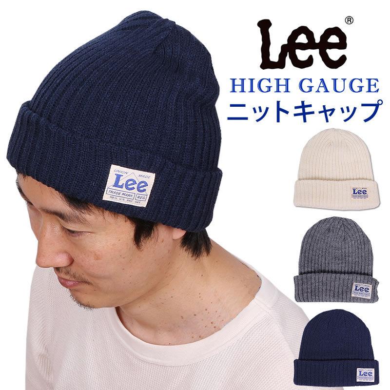 Lee SALE リー ハイゲージ ニットキャップ LA0135 ニット帽 帽子 Lee SALE リー ハイゲージ ニットキャップ LA0135 ニット帽 帽子