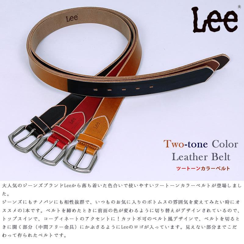 Lee リー メンズ ツートーンカラーベルト 牛革 LE-0043 アクス Lee リー メンズ ツートーンカラーベルト 牛革 LE-0043 アクス