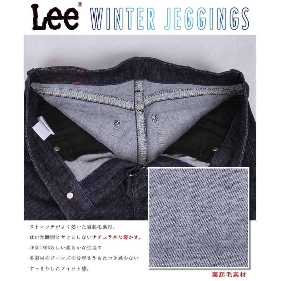 Lee 10%OFF リー レディース JEGGINGS ジェギンス ジーンズ Lee 10%OFF リー レディース JEGGINGS ジェギンス ジーンズ