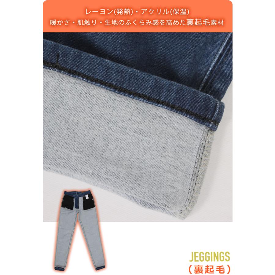 10%OFF Lee リー ジェギンス　暖　スキニーJEGGINGS LL1370｜axs-sanshin｜03