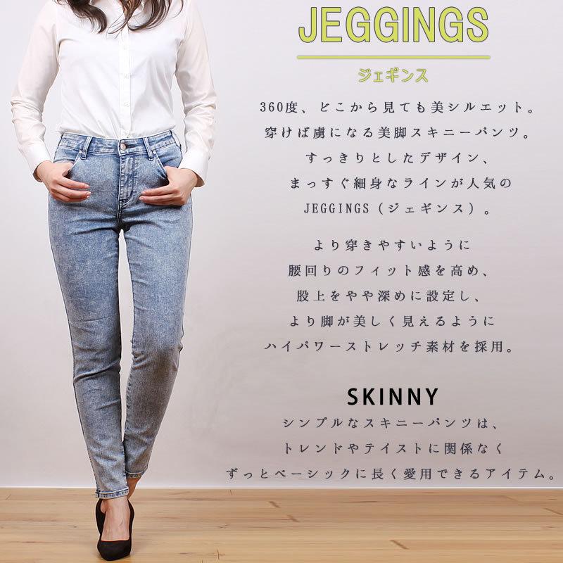 10%OFF Lee リー ジェギンス　スキニー JEGGINGS LL1370｜axs-sanshin｜03