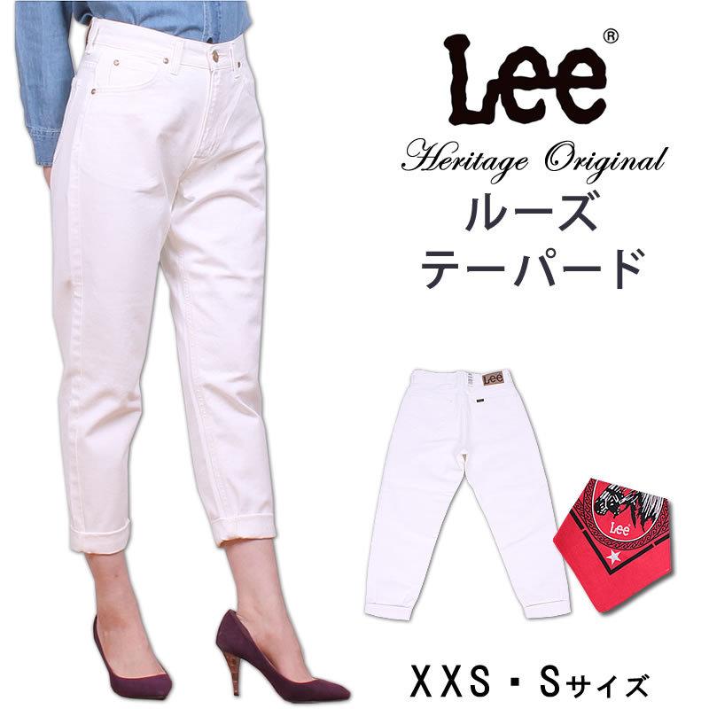 ≪XXS・Sサイズ≫10%OFF Lee リー『Heritage Original』ルーズ ≪XXS・Sサイズ≫10%OFF Lee リー『Heritage Original』ルーズ