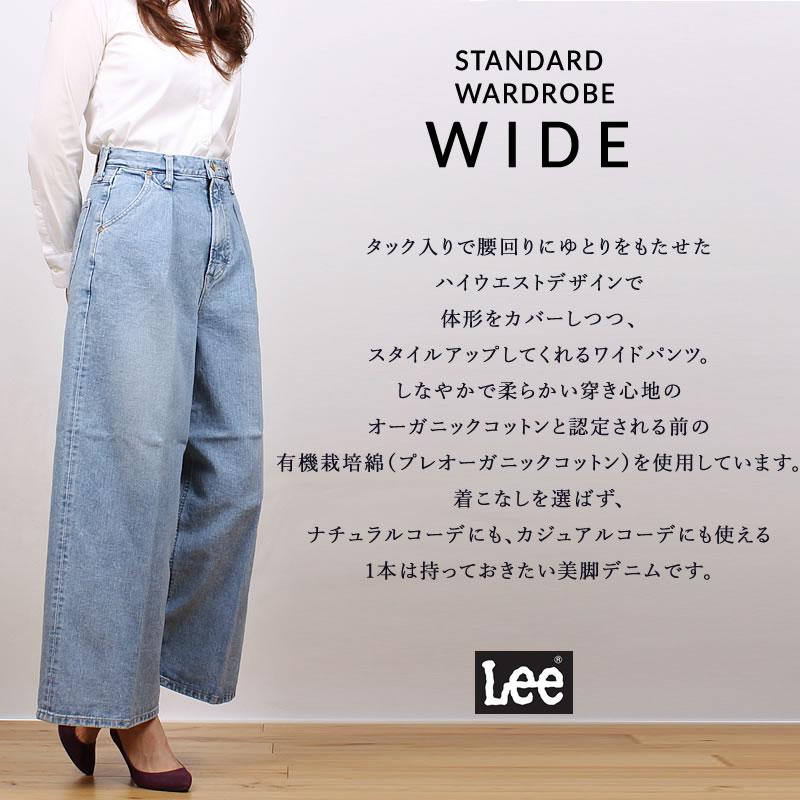 Lee ≪ラスト1点!Sサイズ≫ リー レディース ジーンズ ワイド Lee ≪ラスト1点!Sサイズ≫ リー レディース ジーンズ ワイド