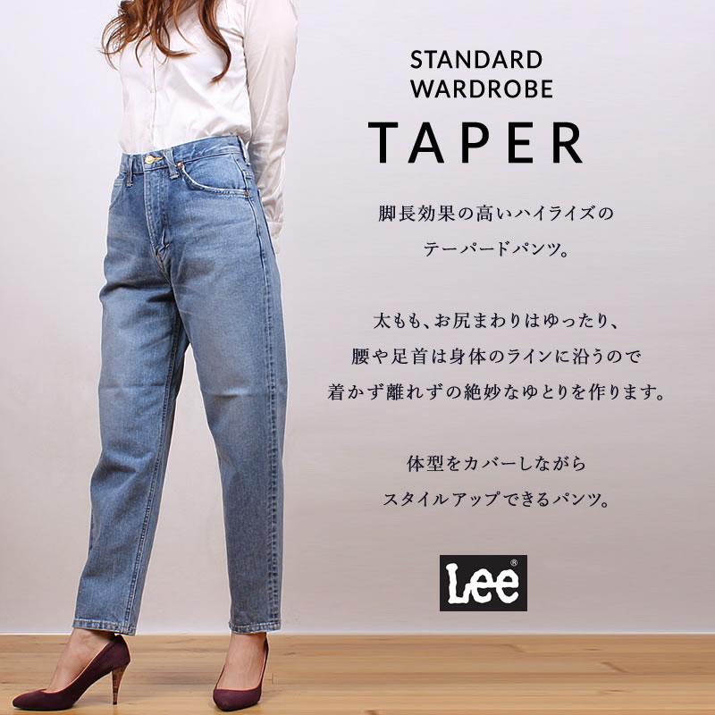 SALE Lee リー ジーンズ テーパー テーパード LL2623 STANDARD 