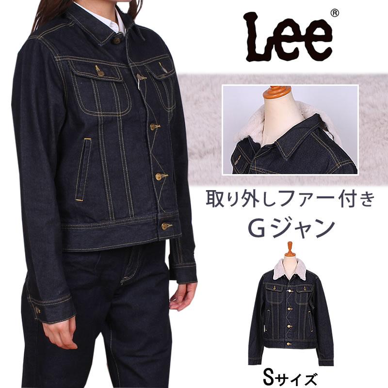 ≪Sサイズ≫SALE Lee リー　レディース　 Ｇジャン　デニム　ジャケット　ファー　LL6019 : lee--ll6019 : AXS  SANSHIN Yahoo!ショップ - 通販 - Yahoo!ショッピング