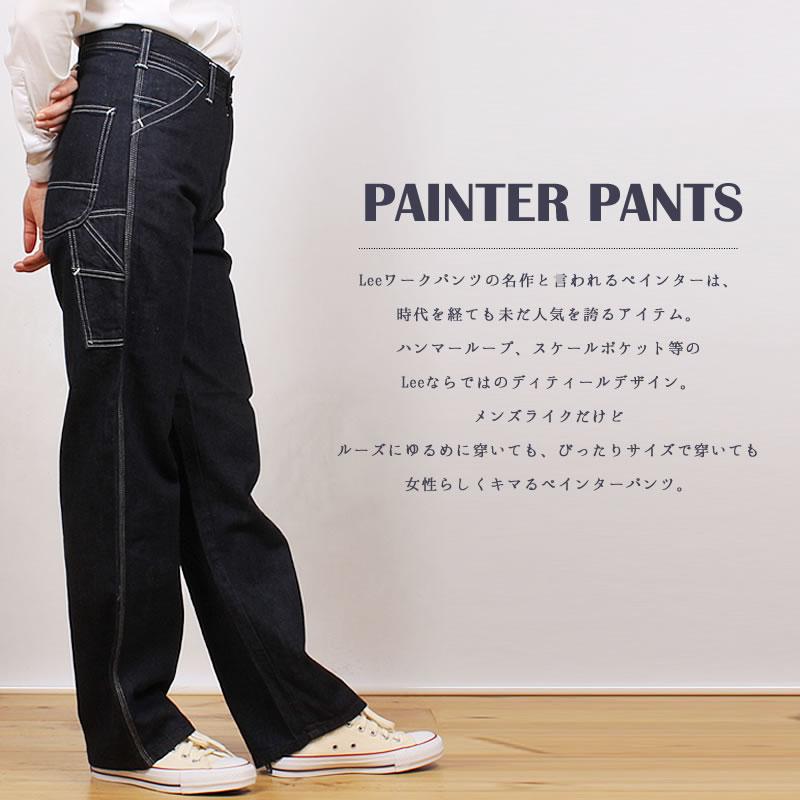 Lee 【10%OFF】Lee レディース『DUNGAREES』ペインターパンツ Lee 【10%OFF】Lee レディース『DUNGAREES』ペインターパンツ