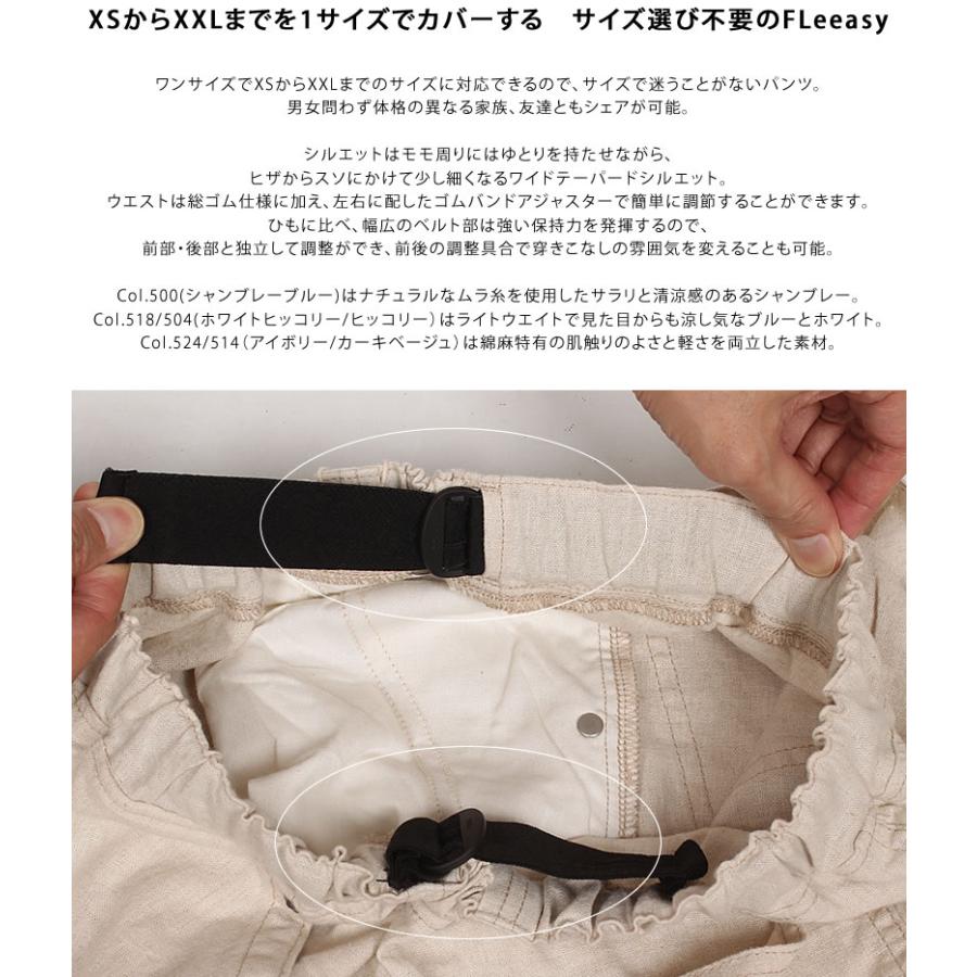 Lee（リー） ≪ラスト1点！≫ FLeeasy フリージー 涼 イージーワイド
