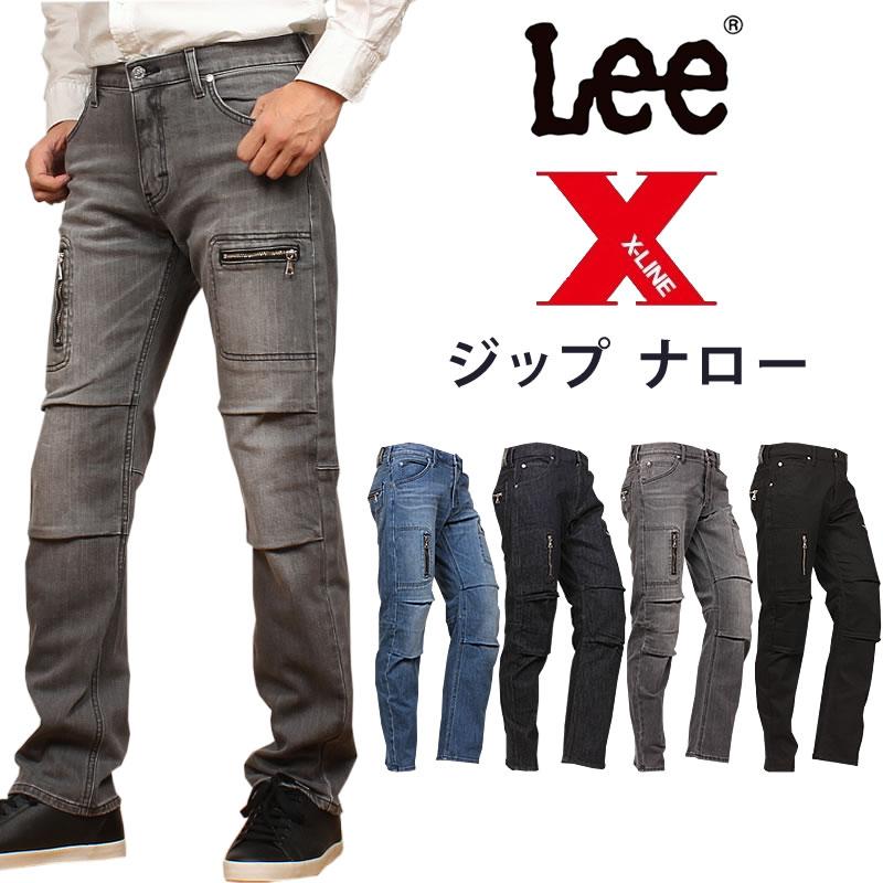 Lee 【10%OFF】Lee リー X-LINE ジップナロー LM6904 メンズ Lee 【10%OFF】Lee リー X-LINE ジップナロー LM6904 メンズ
