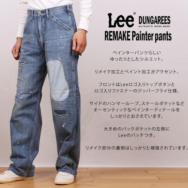 Lee ≪Mサイズ≫10%OFF リー ジーンズ クラッシュリメイク ぺ Lee ≪Mサイズ≫10%OFF リー ジーンズ クラッシュリメイク ぺ