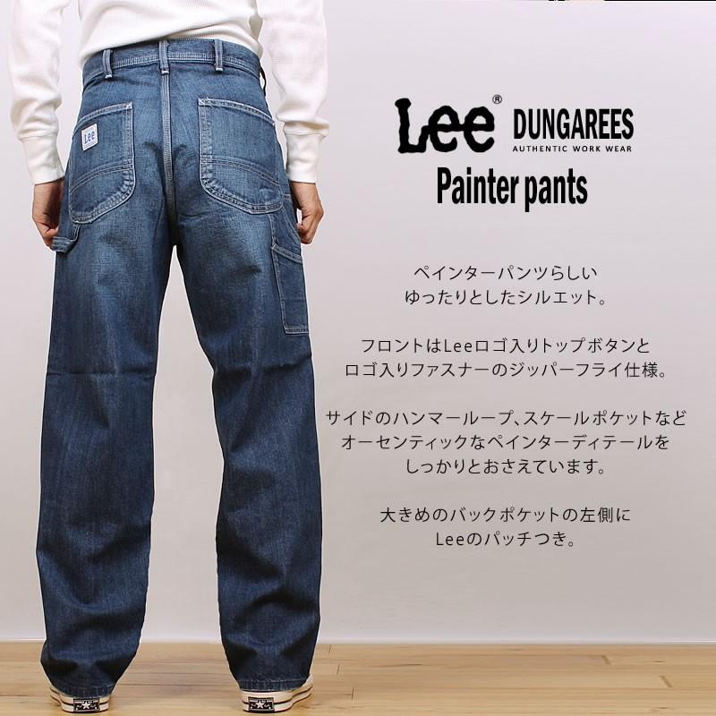 Lee リー ジーンズ　ぺインター パンツ 大きいサイズ　LM7288｜axs-sanshin｜05